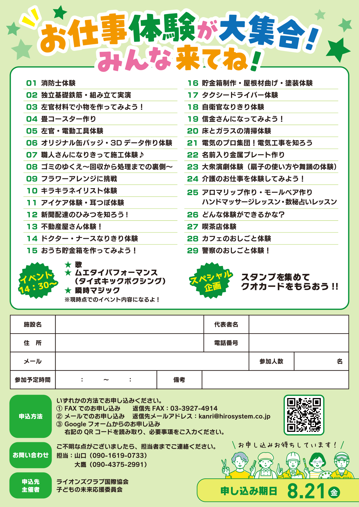 fb02b93869bc09c6dd3b80c660032dc7-1787029106.png