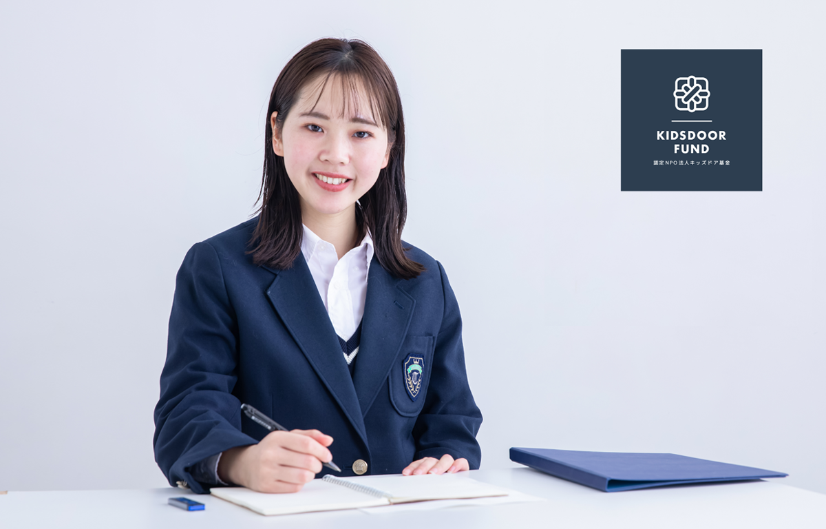 キッズドア基金から2024年度・第2回英検奨学金のご案内！