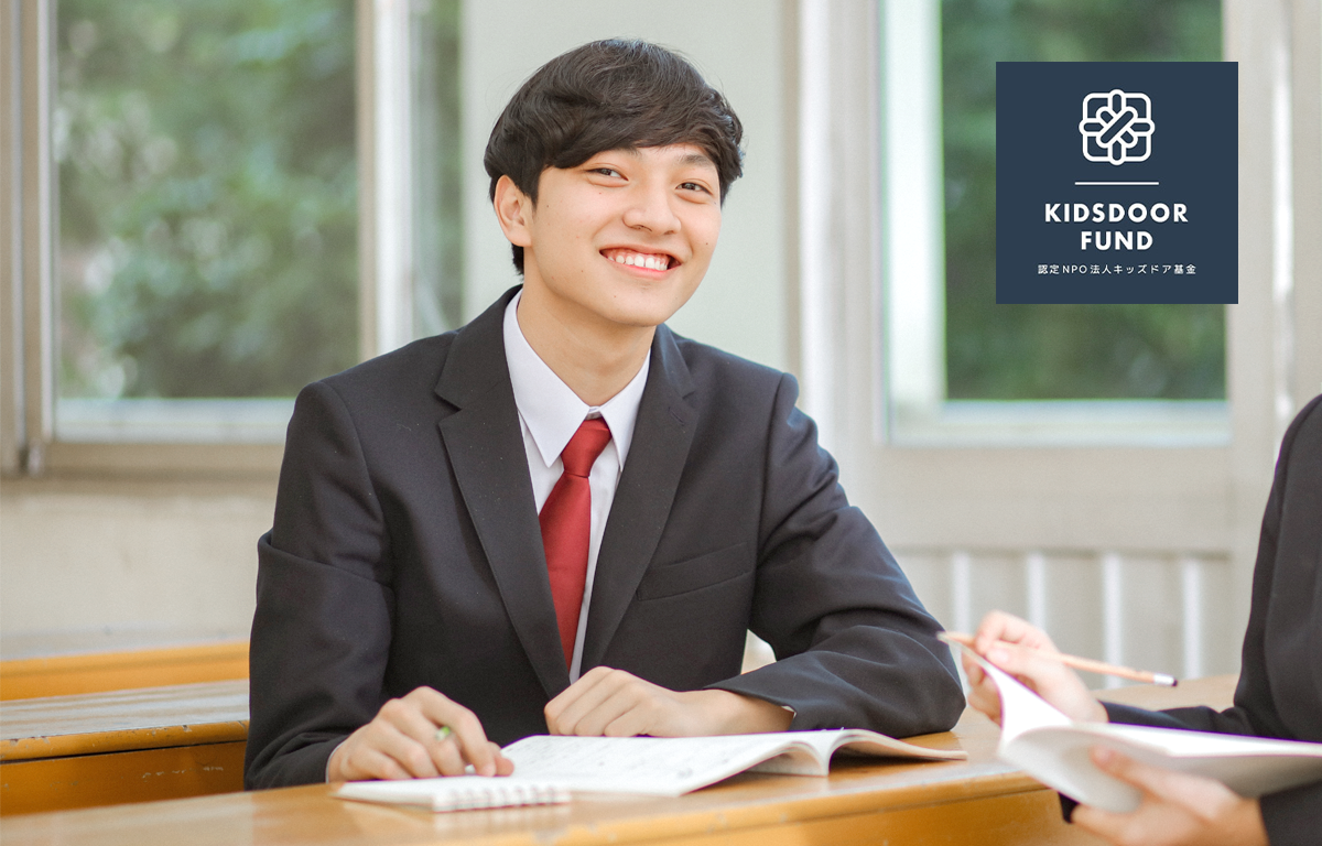 1,200名に10万円！ 進学応援奨学金2025（給付型）のご案内！