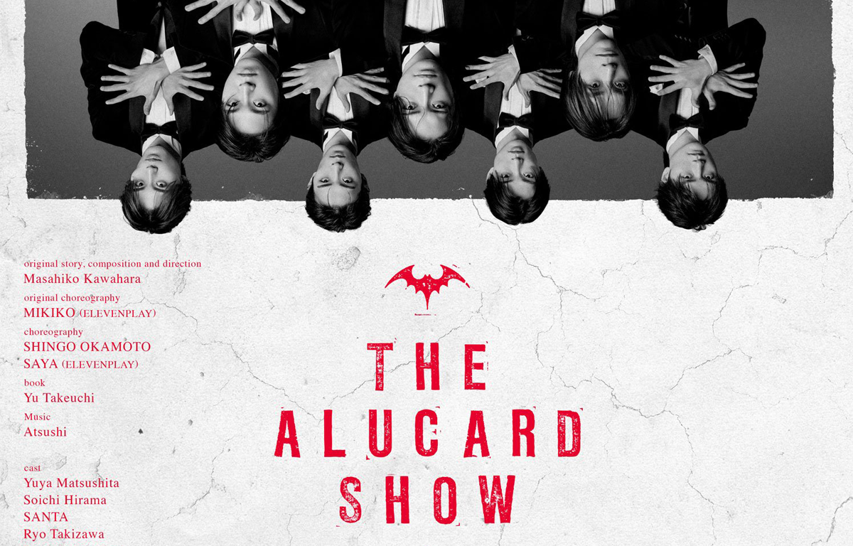 10/17（土） 舞台 「THE ALUCARD SHOW」 に20名特別ご招待！